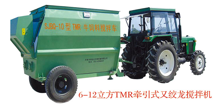雙絞龍、牽引式攪拌機(jī) 